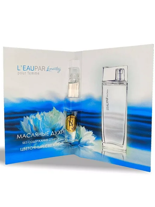 Lemontay 146 Духи миниатюра L'eau par 55 мл + пробник 3мл, 55 мл, 3 мл, фото 3