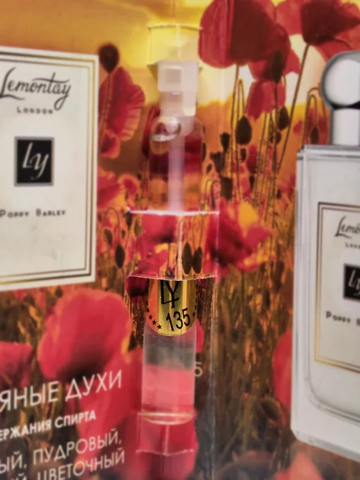 Lemontay 135 Духи poppy barley cologne. Миниатюра 25мл + пробник 3 мл, 25 мл, 3 мл, фото 3
