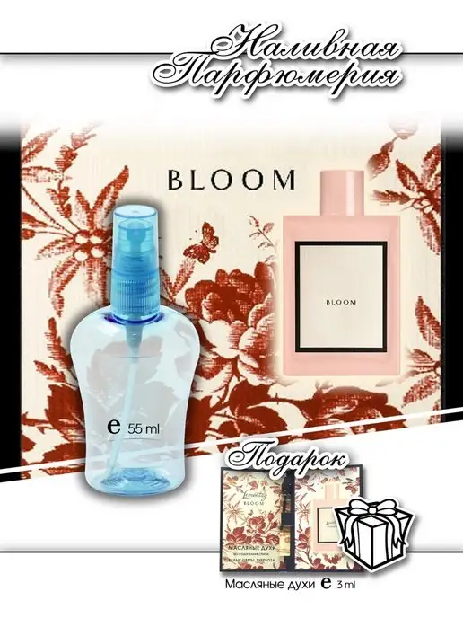 Lemontay 120 Духи bloom. Миниатюра 55мл + пробник 3 мл, 55 мл, 3 мл, фото 2