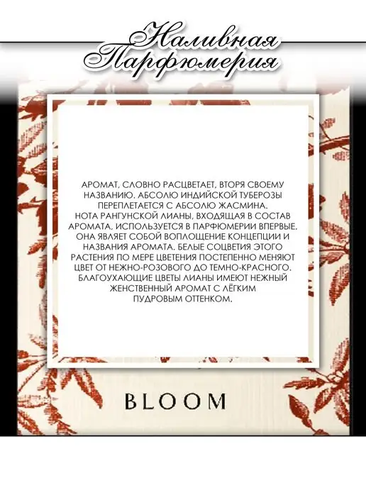 Lemontay 120 Духи bloom. Миниатюра 55мл + пробник 3 мл, 55 мл, 3 мл, фото 3