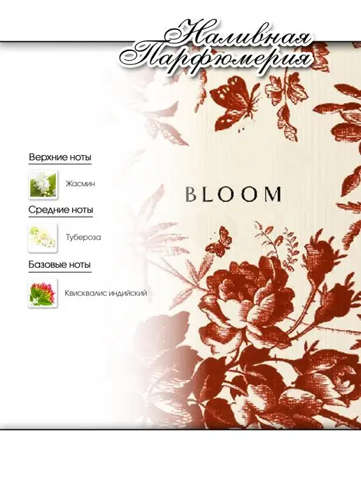 Lemontay 120 Духи bloom. Миниатюра 55мл + пробник 3 мл, 55 мл, 3 мл, фото 4