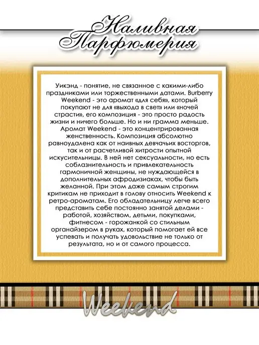 Lemontay 190 Духи weekend. Миниатюра 25мл + пробник 3 мл, 25 мл, 3 мл, фото 4