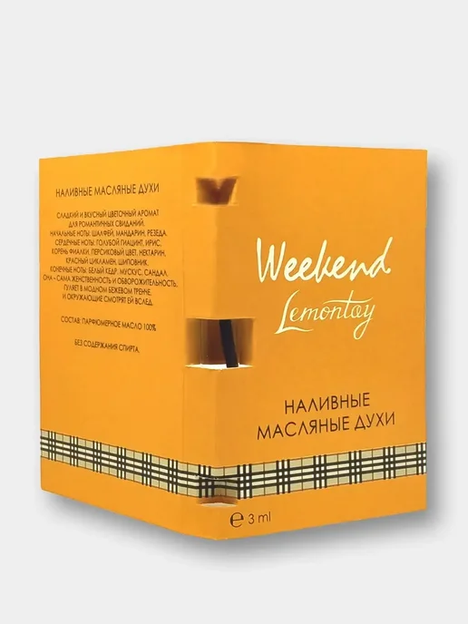 Lemontay 190 Духи weekend. Миниатюра 25мл + пробник 3 мл, 25 мл, 3 мл, фото 6