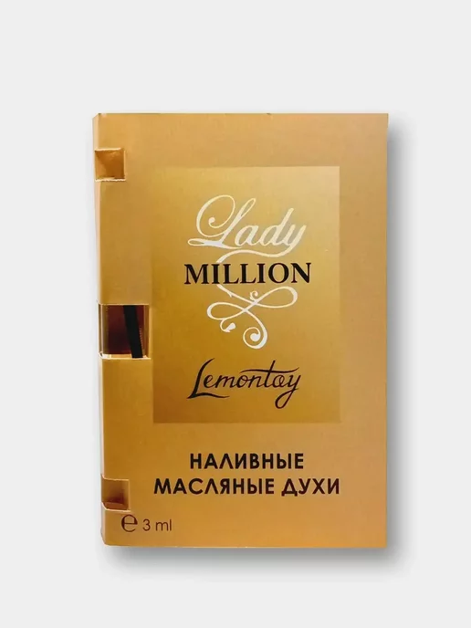 Lemontay 382 Духи Леди миллион миниатюра 25 мл + пробник 3 мл, 25 мл, 3 мл, фото 7