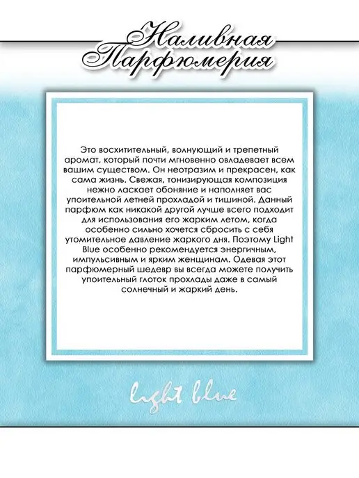 Lemontay 321 Духи Light blue миниатюра 25 мл + пробник 3 мл, 25 мл, 3 мл, фото 4