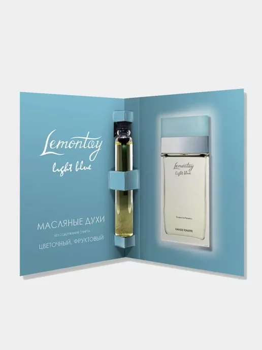 Lemontay 321 Духи Light blue миниатюра 25 мл + пробник 3 мл, 25 мл, 3 мл, фото 5