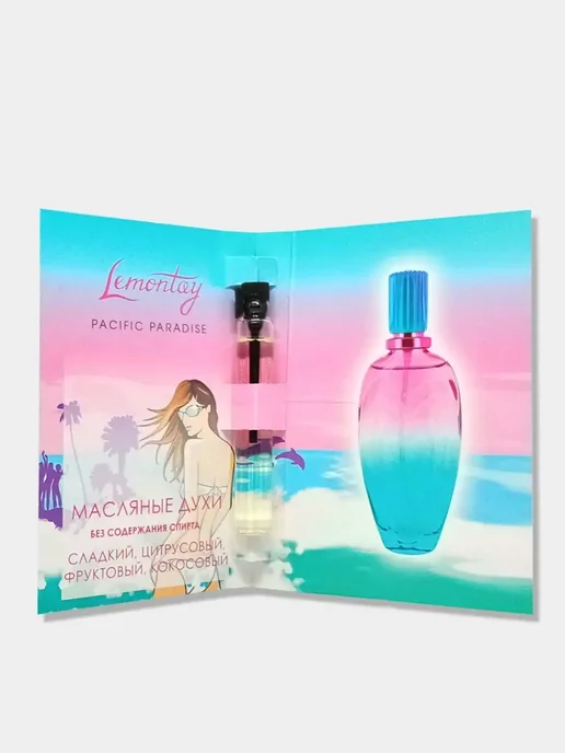 Lemontay 520 Духи pacific paradise. Миниатюра 25 мл + пробник 3 мл, 25 мл, 3 мл, фото 5