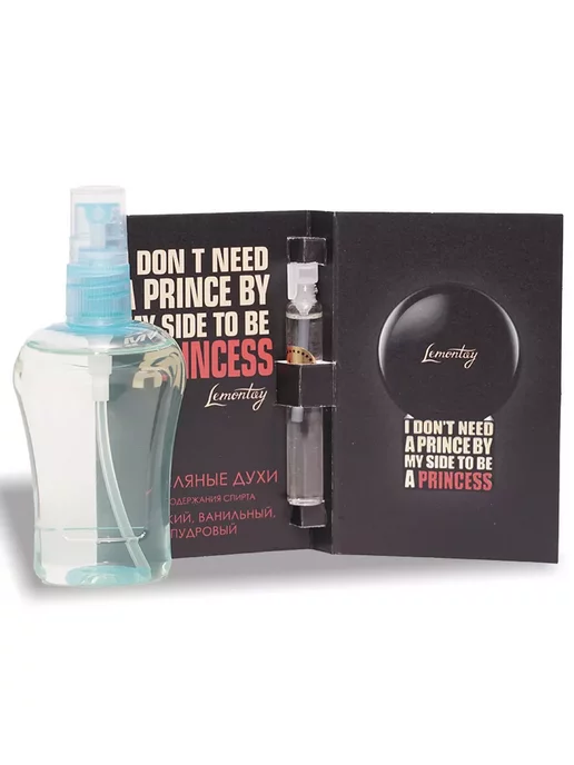 Lemontay 501 Духи I don't need a prince. тестер 55мл + пробник 3мл, 55 мл, 3 мл