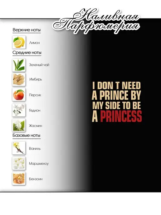 Lemontay 501 Духи I don't need a prince. тестер 55мл + пробник 3мл, 55 мл, 3 мл, фото 3