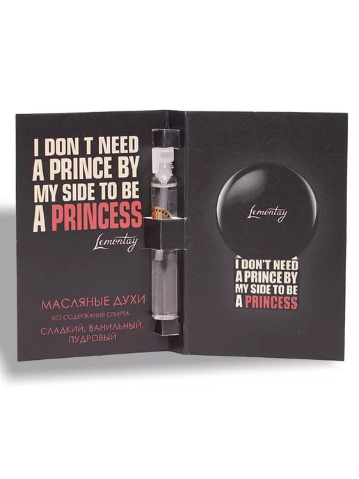 Lemontay 501 Духи I don't need a prince. тестер 55мл + пробник 3мл, 55 мл, 3 мл, фото 5