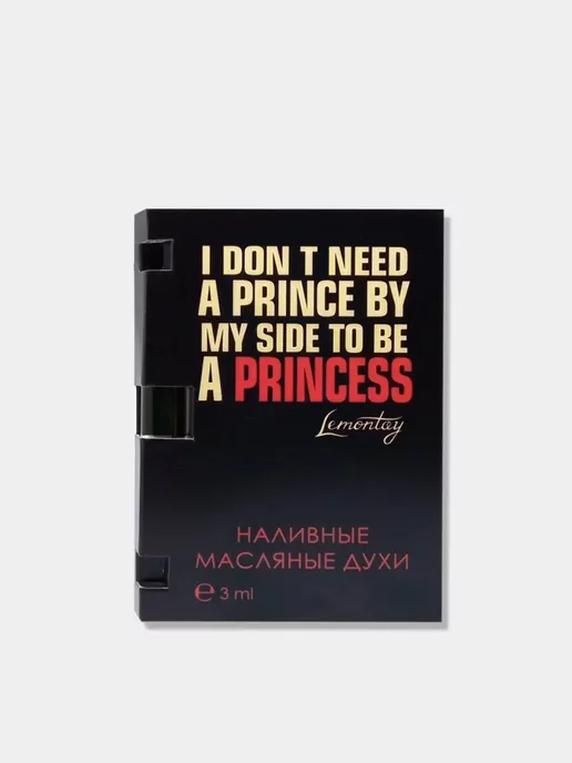 Lemontay 501 Духи I don't need a prince. тестер 55мл + пробник 3мл, 55 мл, 3 мл, фото 7