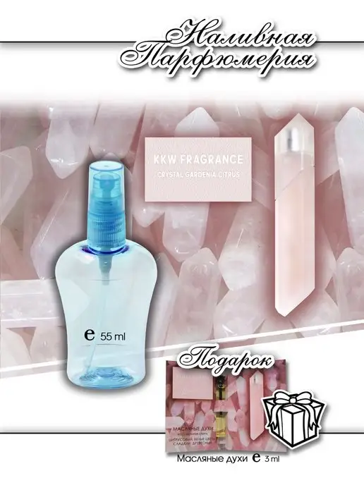 Lemontay 148 Духи crystal gardenia citru. Миниатюра 55мл+пробник 3 мл, 55 мл, 3 мл, фото 2