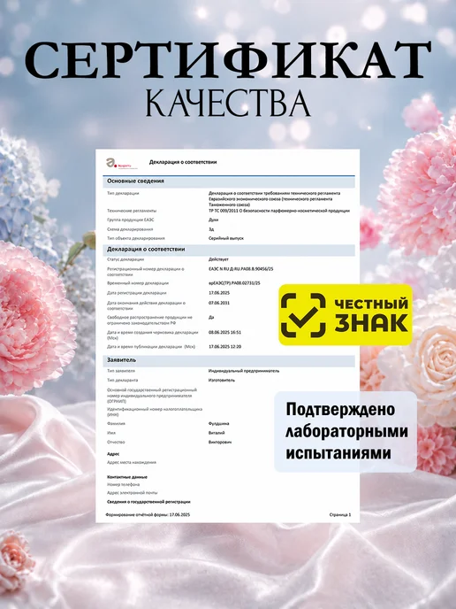 Lemontay 156 Духи funny веселье. Миниатюра 25мл + пробник 3 мл, 55 мл, 3 мл, фото 5