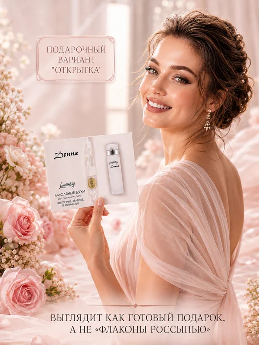 Lemontay 339 Духи Donna миниатюра 25 мл + Стеклянный пробник 3мл, 25 мл, 3 мл, фото 3