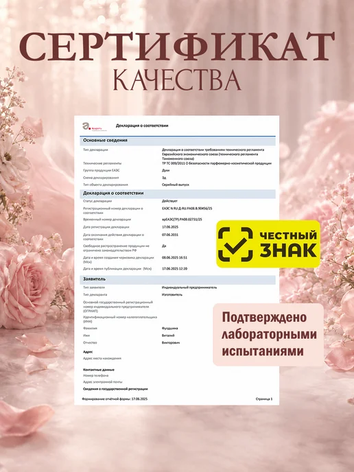 Lemontay 339 Духи Donna миниатюра 25 мл + Стеклянный пробник 3мл, 25 мл, 3 мл, фото 5