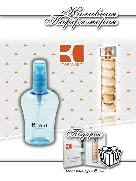 Lemontay 370 Духи Orange тестер 55 мл + стеклянный пробник 3 мл, 55 мл, 3 мл, фото 2