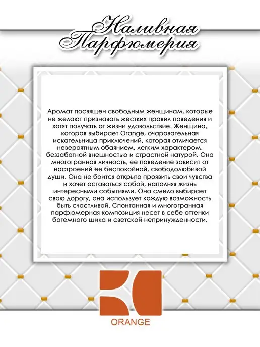 Lemontay 370 Духи Orange тестер 55 мл + стеклянный пробник 3 мл, 55 мл, 3 мл, фото 4