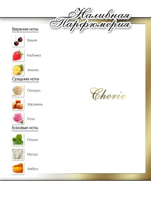 Lemontay 113 Духи cherie. Миниатюра 25мл + пробник 3 мл, 25 мл, 3 мл, фото 2
