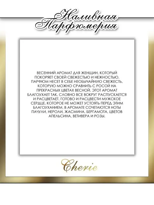 Lemontay 113 Духи cherie. Миниатюра 25мл + пробник 3 мл, 25 мл, 3 мл, фото 3