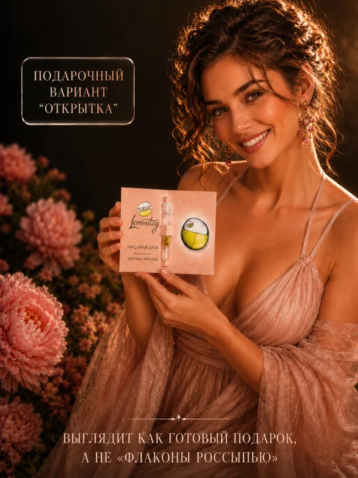 Lemontay 349 Духи Be delicate 10 мл + Стеклянный пробник 3мл, 10 мл, 3 мл, фото 3
