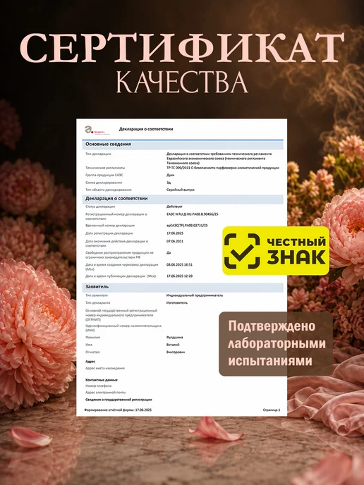 Lemontay 349 Духи Be delicate 10 мл + Стеклянный пробник 3мл, 10 мл, 3 мл, фото 4