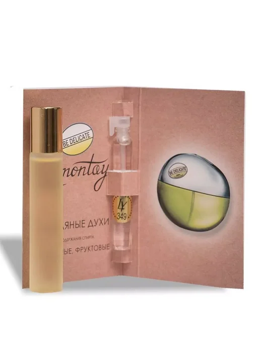 Lemontay 349 Духи Be delicate 10 мл + Стеклянный пробник 3мл, 10 мл, 3 мл, фото 6