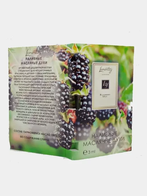 Lemontay 136 Духи blackberry bay. Миниатюра 55мл + пробник 3 мл, 55 мл, 3 мл, фото 5