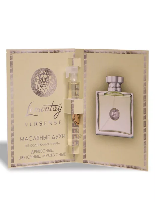 Lemontay 369 Духи Versense тестер 55мл + пробник 3 мл, 55 мл, 3 мл, фото 5