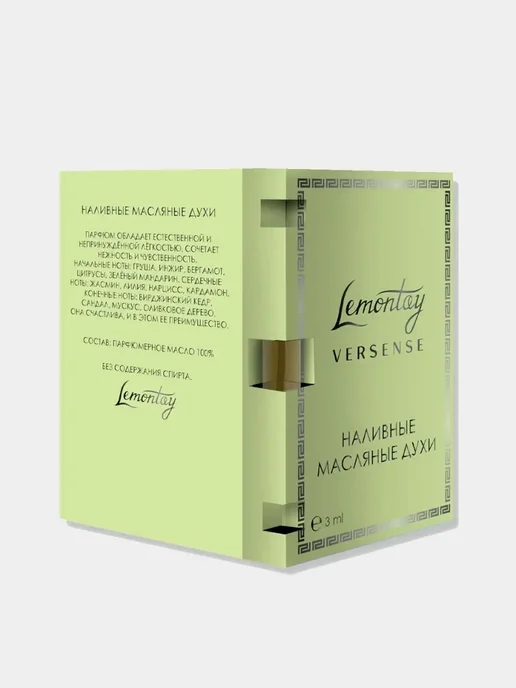 Lemontay 369 Духи Versense тестер 55мл + пробник 3 мл, 55 мл, 3 мл, фото 6