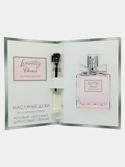 Lemontay 110 Духи Сherie blooming bouquet. Миниатюра 25мл+пробник 3мл, 25 мл, 3 мл, фото 5