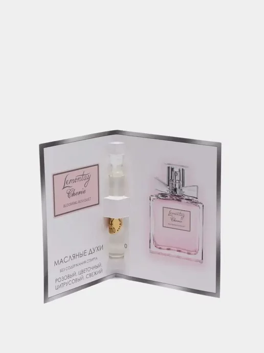 Lemontay 110 Духи Сherie blooming bouquet. Миниатюра 25мл+пробник 3мл, 25 мл, 3 мл, фото 7
