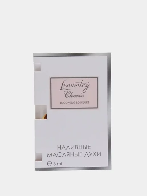 Lemontay 110 Духи Сherie blooming bouquet. Миниатюра 25мл+пробник 3мл, 25 мл, 3 мл, фото 8