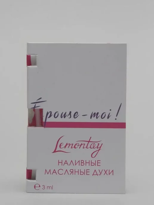 Lemontay 375 Духи Mери ми миниатюра 25 мл + Стеклянный пробник 3мл, 25 мл, 3 мл, фото 7