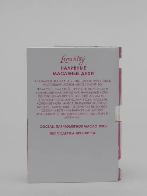 Lemontay 375 Духи Mери ми миниатюра 25 мл + Стеклянный пробник 3мл, 25 мл, 3 мл, фото 8