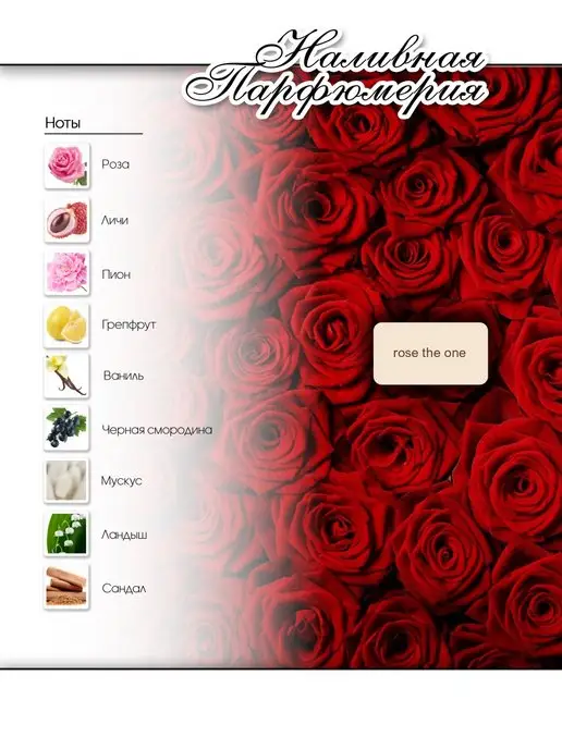 Lemontay 118 Духи rose the one. Миниатюра 25мл + пробник 3 мл, 25 мл, 3 мл, фото 2