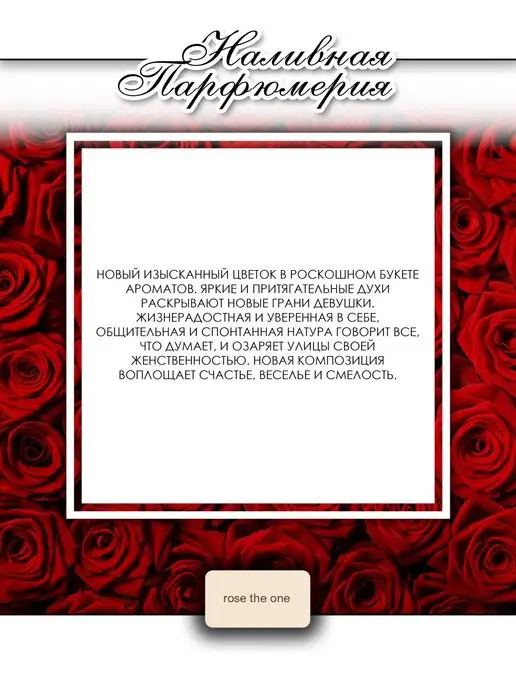 Lemontay 118 Духи rose the one. Миниатюра 25мл + пробник 3 мл, 25 мл, 3 мл, фото 3