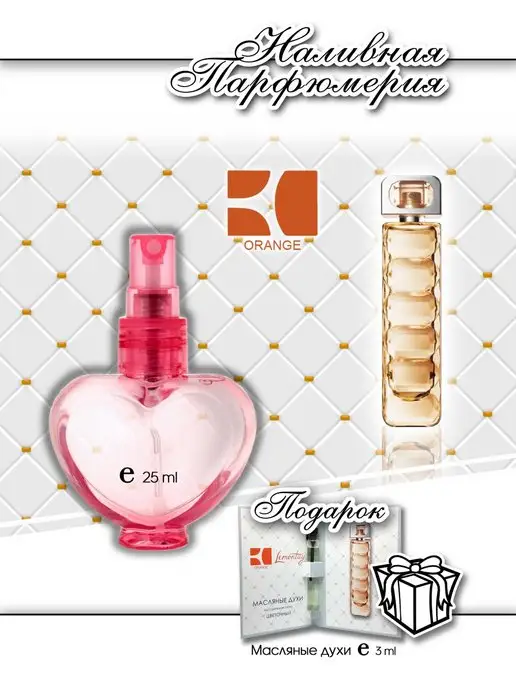 Lemontay 370 Духи Orange миниатюра 25 мл + пробник 3 мл, 25 мл, 3 мл, фото 2