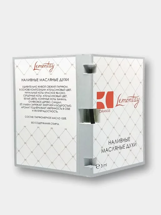 Lemontay 370 Духи Orange миниатюра 25 мл + пробник 3 мл, 25 мл, 3 мл, фото 6