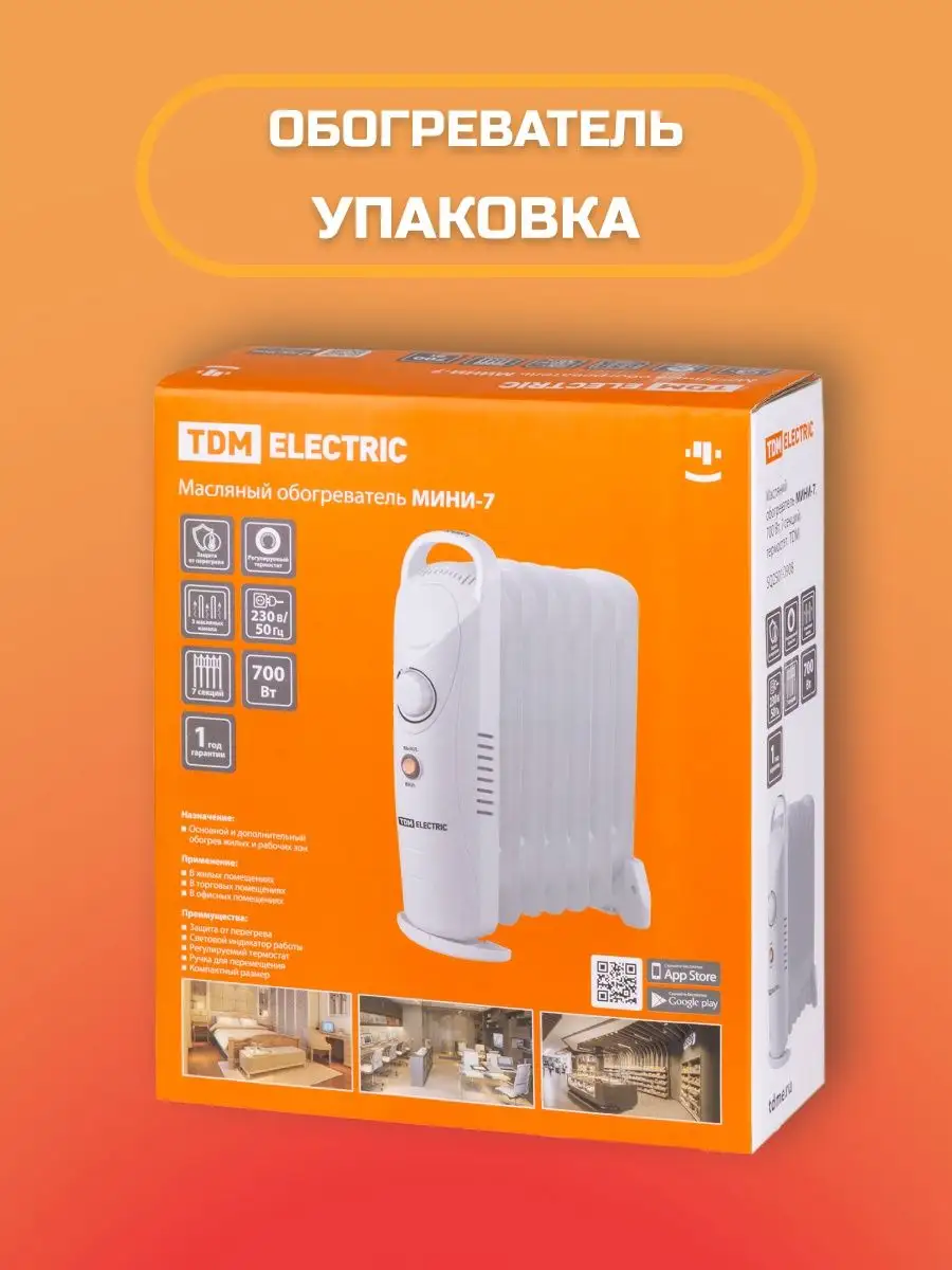 Маленький обогреватель для комнаты мини в розетку напольный TDMElectric  123794738 купить в интернет-магазине Wildberries