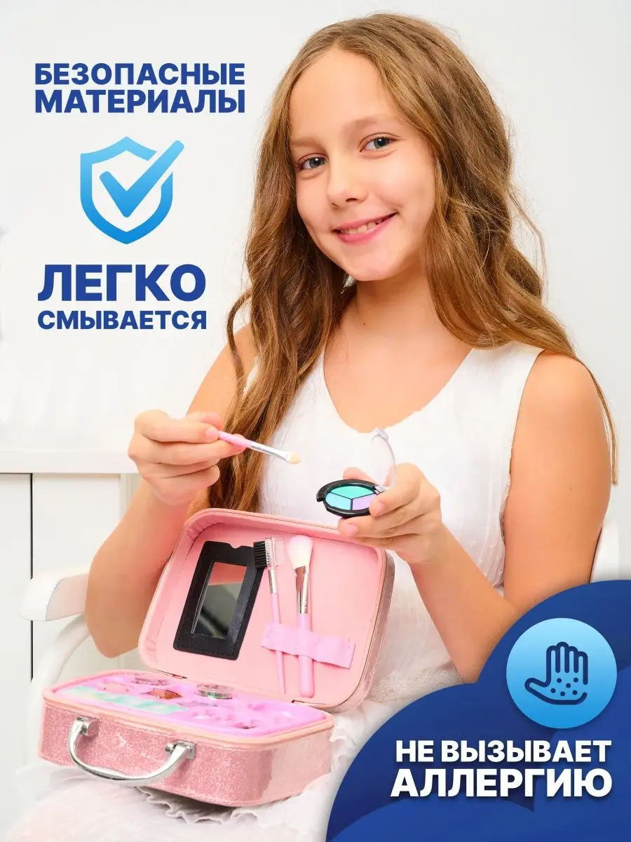 Набор детской декоративной косметики PlayCool 123799625 купить в  интернет-магазине Wildberries