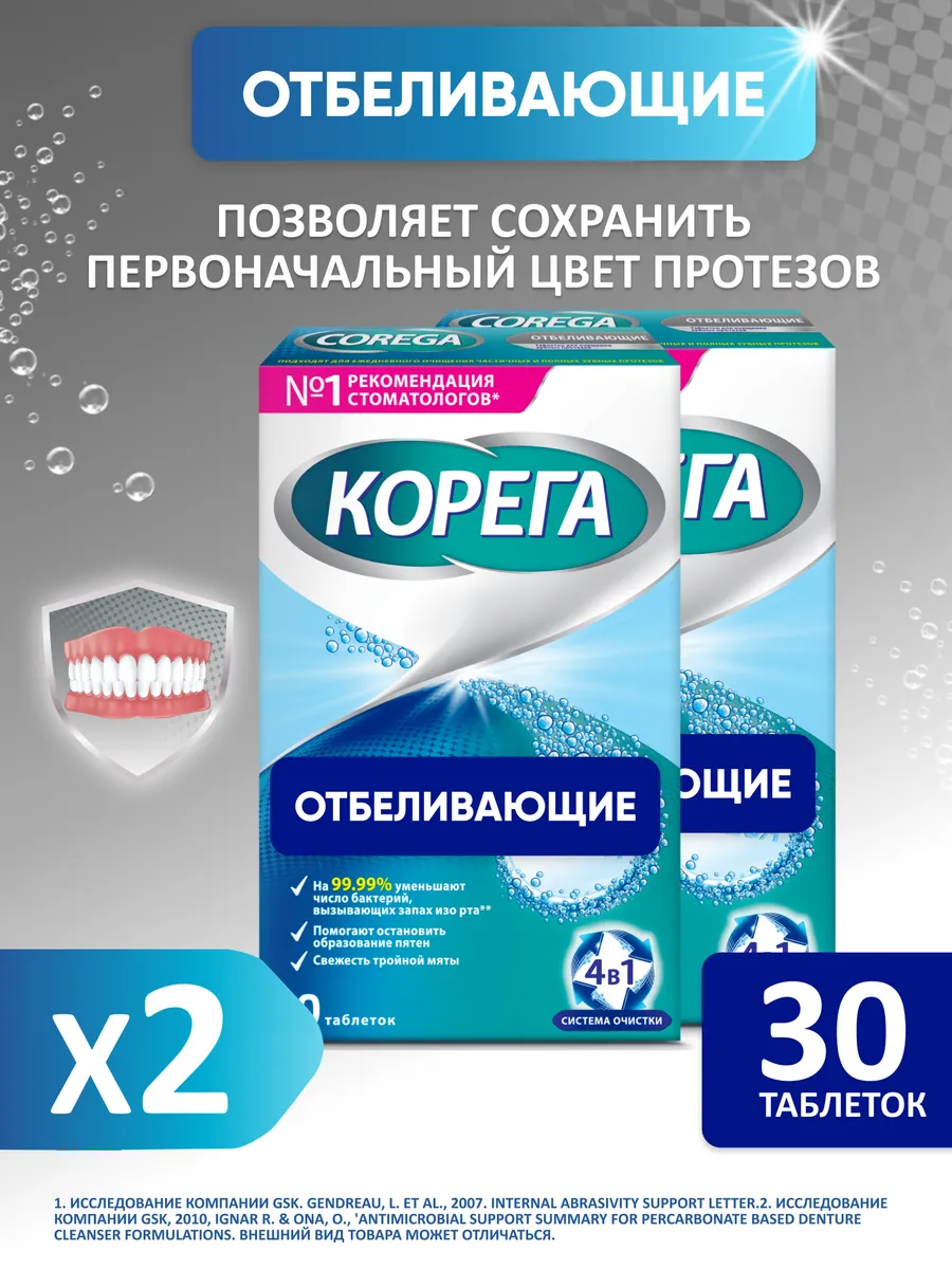 Таблетки для очищения...