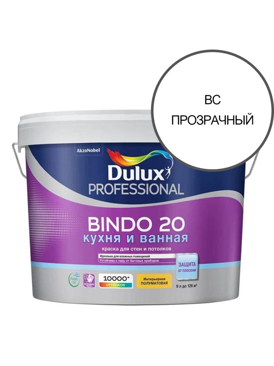 Dulux bindo. Dulux Bindo 7. Краска Dulux Bindo 7. Краска Dulux professional Bindo 20. Краска латексная Dulux Bindo 7.