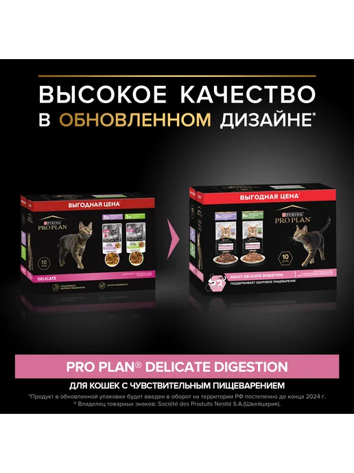 PRO PLAN Влажный корм кошек, ЖКТ, индейка и ягненок в соусе 10*85 гр, 85 г, фото 2