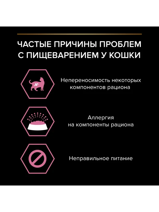 PRO PLAN Влажный корм кошек, ЖКТ, индейка и ягненок в соусе 10*85 гр, 85 г, фото 7