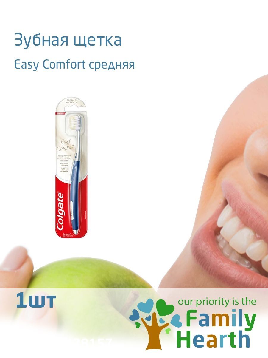 Easy comfort. Зубная щетка ИЗИ комфорт Колгейт. Зубная щетка easy Comfort, средняя. З/щетка easy Comfort средняя. Colgate зубная щетка easy Comfort средняя фото.
