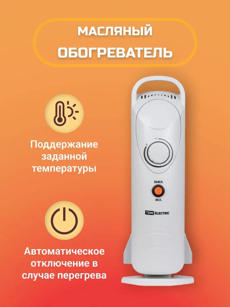 Электрообогреватель маленький обогреватель в комнату розетку TDMElectric  123805667 купить за 3 627 ₽ в интернет-магазине Wildberries