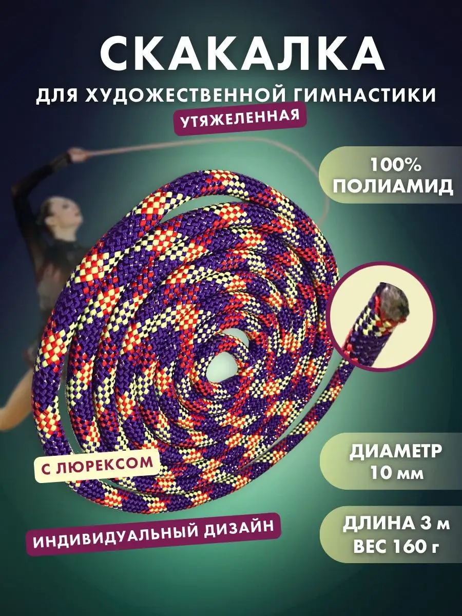 YAMAKASI Скакалка для...