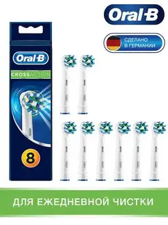 Насадки для зубной щетки CrossAction 8 шт Oral-B 123817031 купить за 2 857 ₽ в интернет-магазине Wildberries