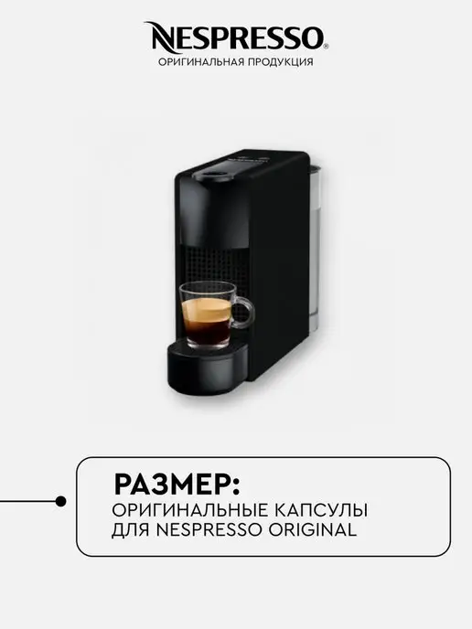 Nespresso капсулы для кофемашины неспрессо бленд Cape Town Lungo, вариант, фото 3