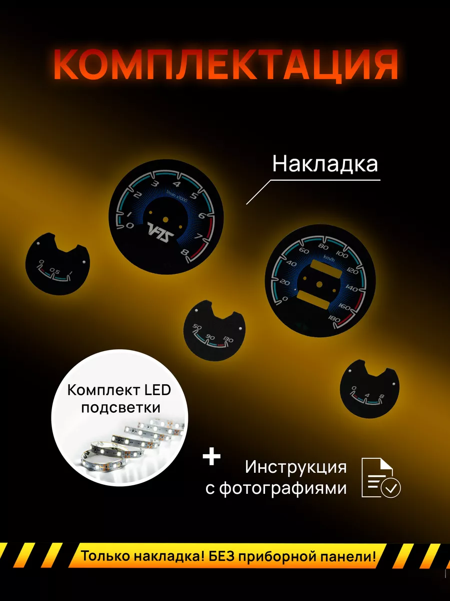 ВАЗ 2106 шестерка Накидка на панель приборов